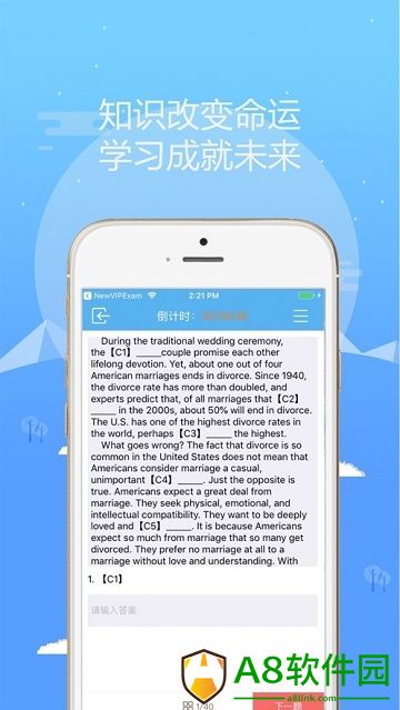 中科考试库app