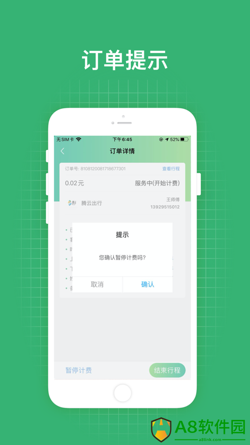 游云南包车app