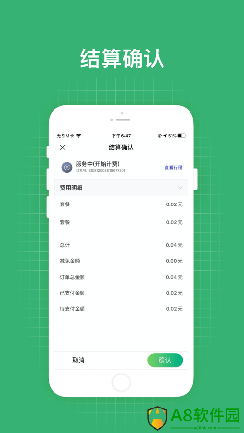 游云南包车app