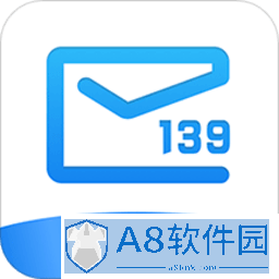 139邮箱手机客户端手机版