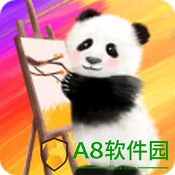 熊猫绘画世界app