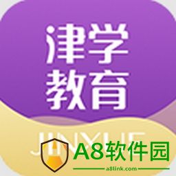 津学教育app