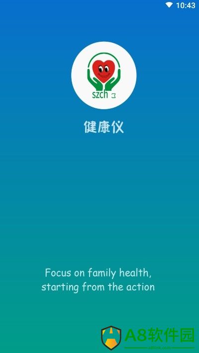 春晖健康app