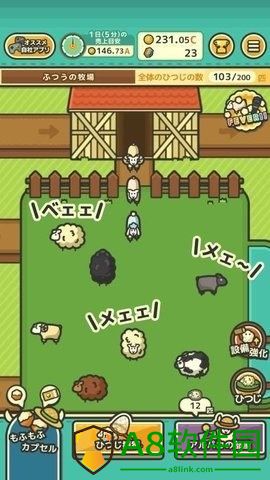 绵羊牧场app