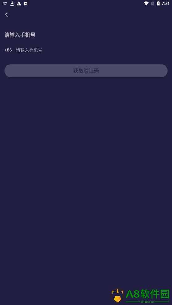 秋茶语音app