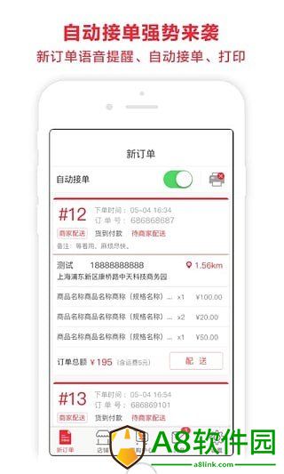 仙谷掌柜app