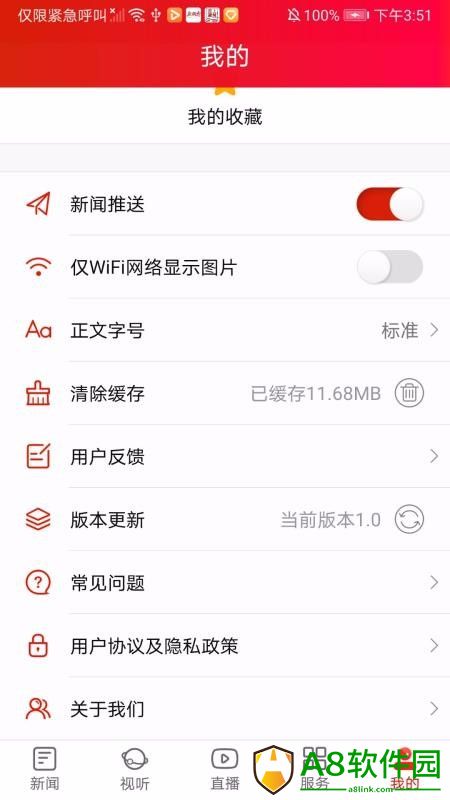 凤凰融媒app