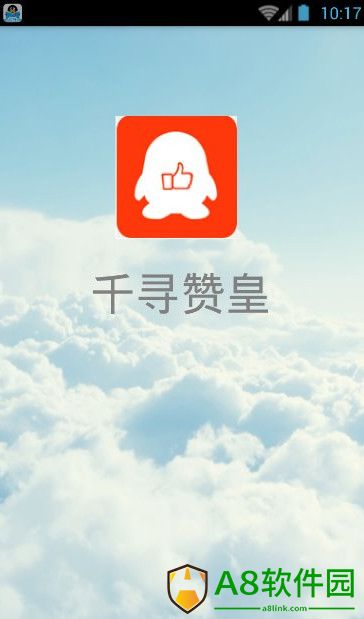 千寻赞皇1.5免费版