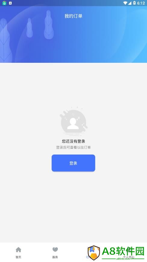 便捷青岛经典版app