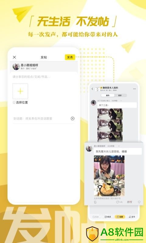 我在中国app