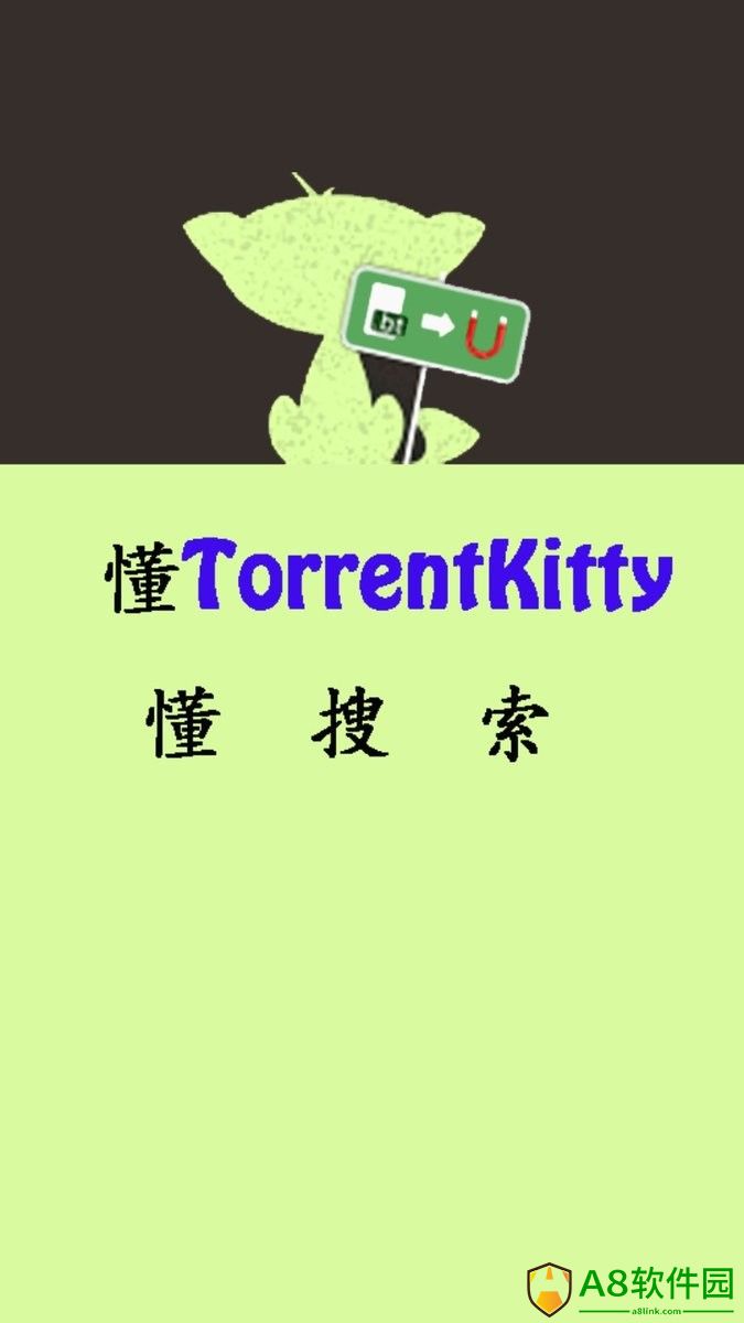 种子猫torrentkitty中文搜索
