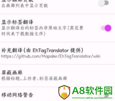 ehviewer怎么设置中文-ehviewer设置中文方法