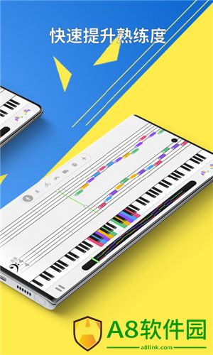 探艺钢琴app手机版