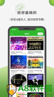 菠萝音乐app