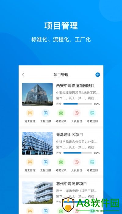 建筑咔咔app手机版