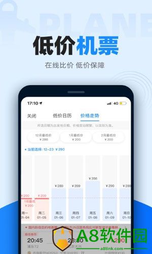 智行火车票2023安卓版下载v10.34 