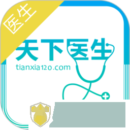 天下医生医生版app