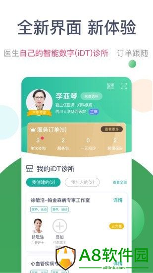 天下医生医生版app