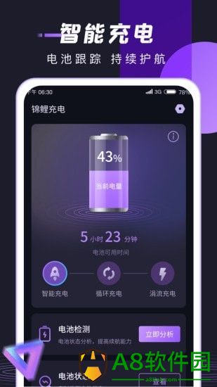 锦鲤充电app