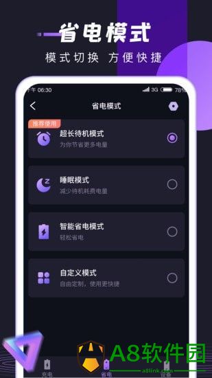 锦鲤充电app