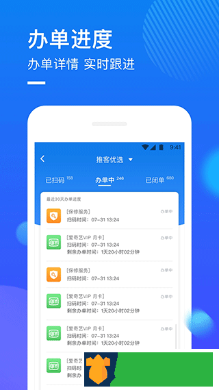 捷信推客app