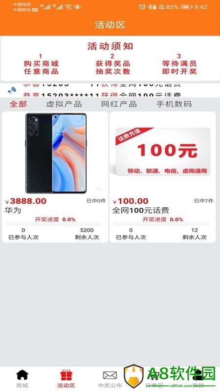 拼福购app手机版