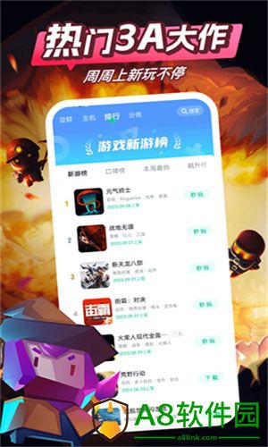 咪咕快游安卓官方版下载v3.67.2