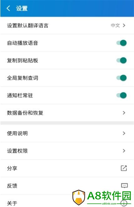 易学翻译app最新版