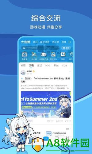 米哈游通行证官方正式版下载v2.61.2 