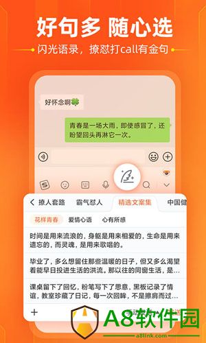 搜狗输入法手机个性化版下载v11.35 