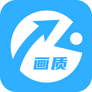 极速cn画质助手app最新版