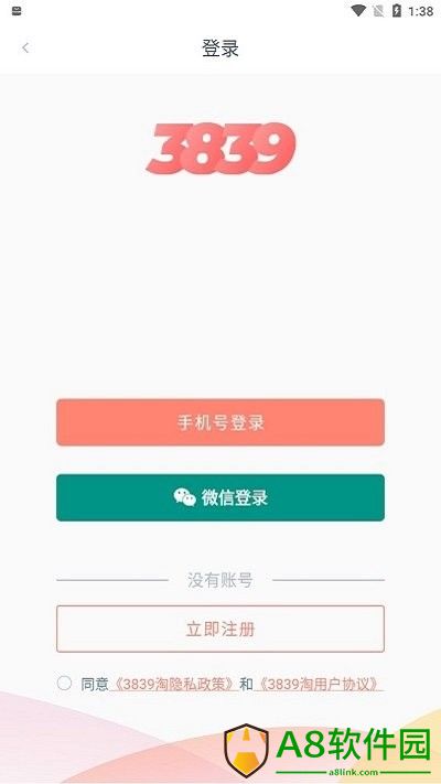 3839淘app(改名为3839淘电商分销)