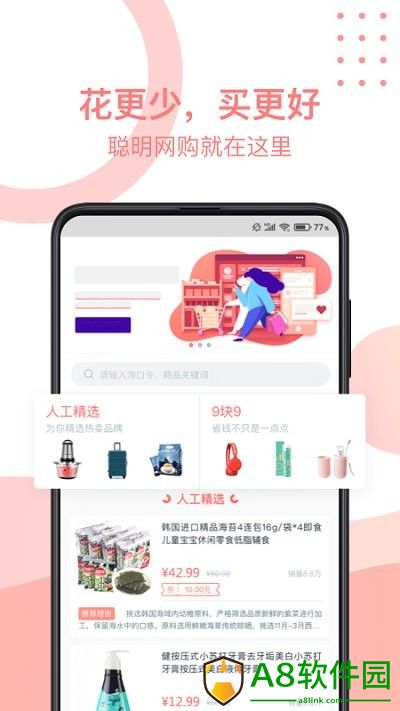 3839淘app(改名为3839淘电商分销)